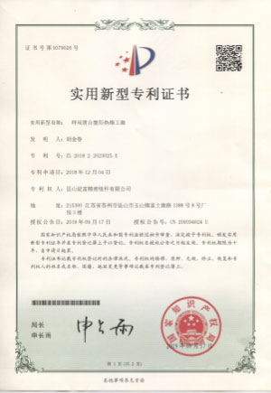 一種雙滑臺(tái)整形熱熔工裝