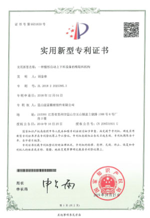 一種整形自動(dòng)上下料設(shè)備的吸取料機(jī)構(gòu)