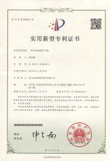 一種自動(dòng)成型生產(chǎn)線